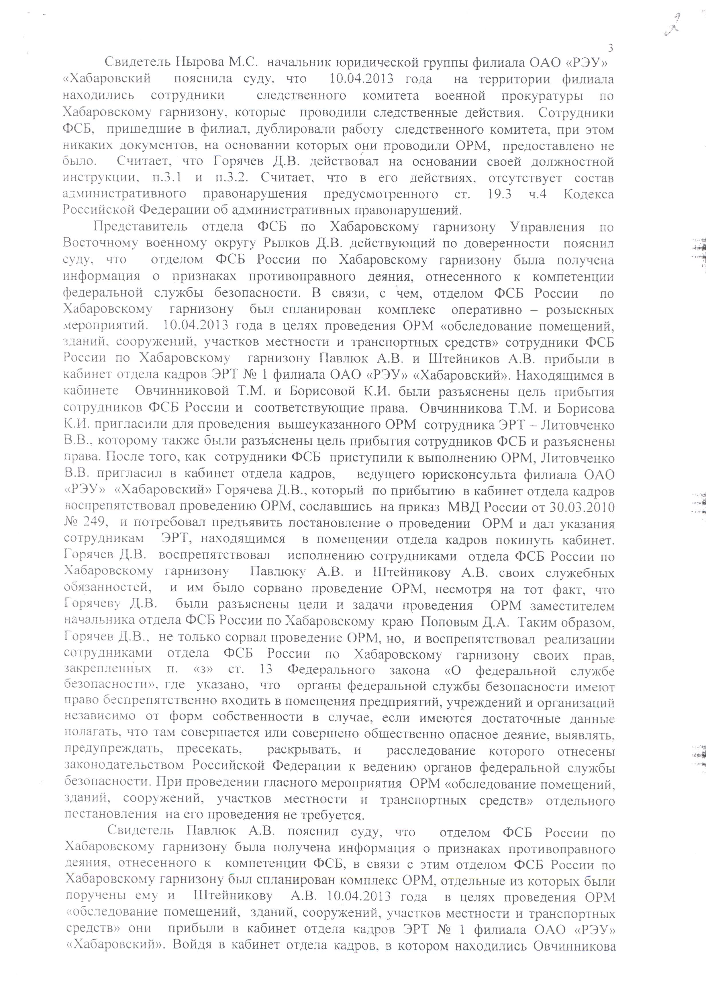 Протокол обследование помещений зданий сооружений участков местности и транспортных средств образец